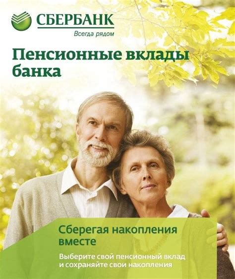 бинго банк вклады для пенсионеров до 65 лет в москве
